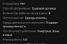 В Саратове коренщику готовы платить 60 тысяч рублей