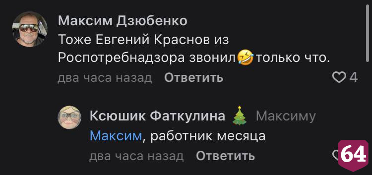 Жители Саратова высмеяли авторов фейков про эвакуацию
