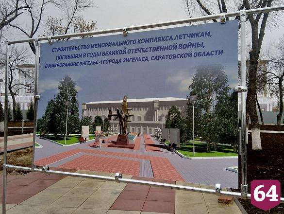 В Летном городке у памятника Марине Расковой появится фонтан