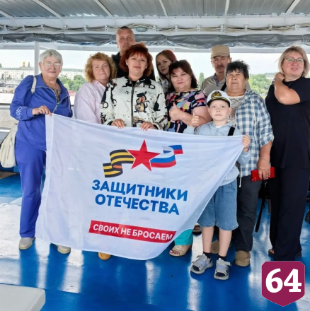 Саратовские семьи бойцов СВО покатались на теплоходе по Волге