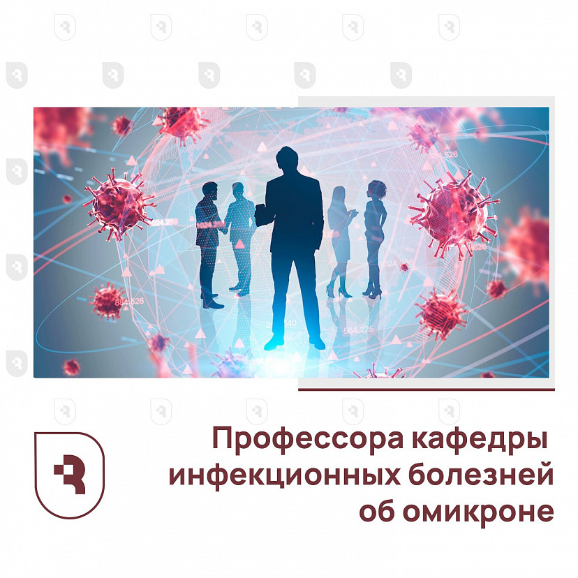 Саратовские профессора рассказали про интоксикацию при омикроне