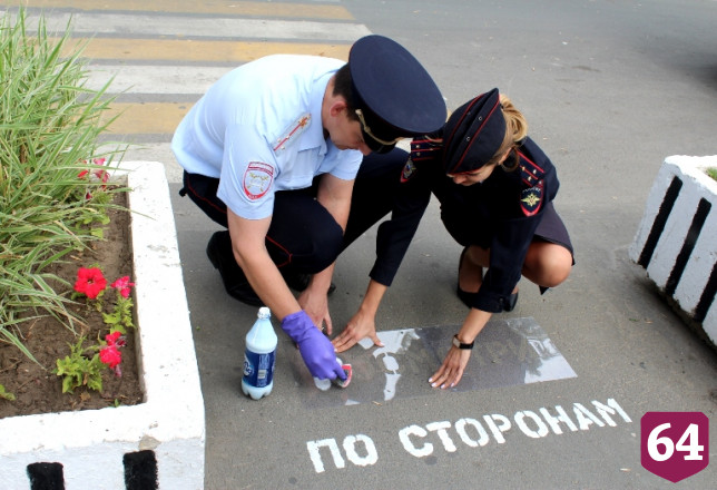 Сотрудники ГИБДД сделали социальные граффити на асфальте