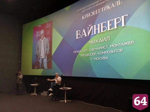 Саратовцам раскрыли секреты создания популярной молодежной киноистории