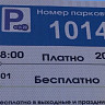 Парковка у железнодорожного вокзала Саратова станет платной 