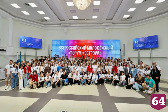Саратовцы поделились опытом на Всероссийском молодежном форуме на Сахалине