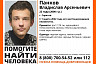 Пропавшего весной 22-летнего саратовца нашли живым