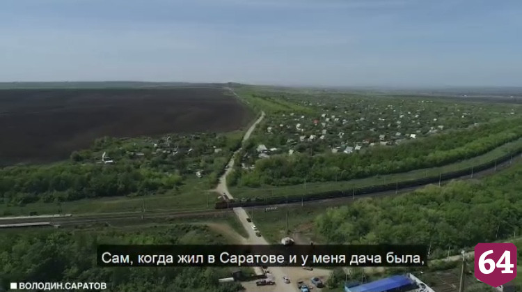 Председатель Госдумы предложил отремонтировать дороги к дачам
