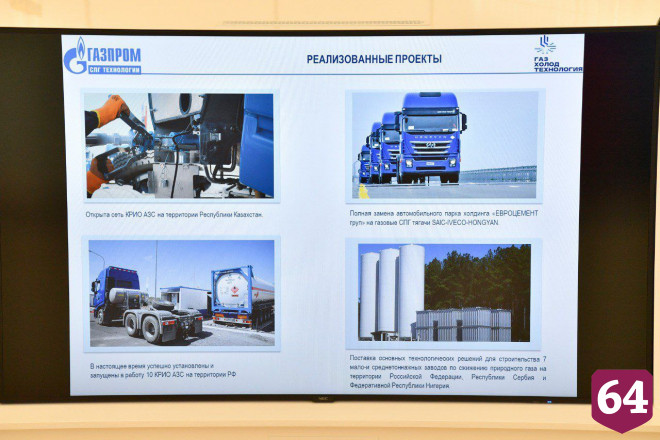 В Саратовской области построят завод сжиженного газа