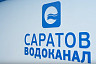 В Саратове вечер встретят и проведут без воды