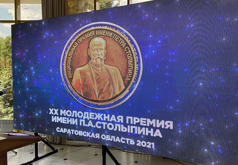 Губернатор оценил заслуги обладателей премии Столыпина 