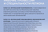 В Саратовской области утвердили перечень востребованных профессий