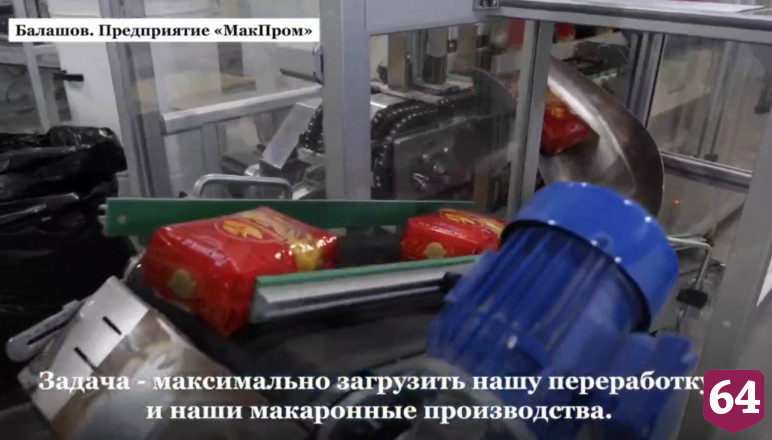 На производстве макарон под Саратовом создадут новые рабочие места