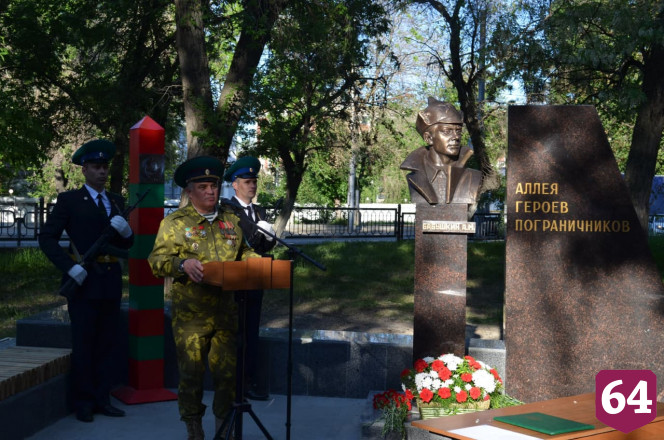 В Саратове торжественно открыли Аллею героев-пограничников