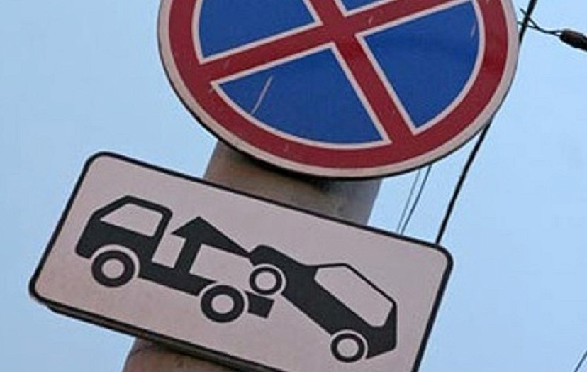  В Саратове на участках трех улиц ограничат остановку автомобилей 
