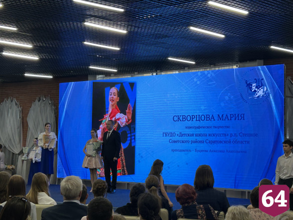 Одаренные дети Саратовской области получили стипендию губернатора 