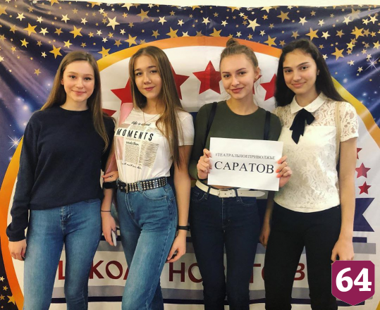 Саратовские школьники поддержали популярный челлендж «Театральное Приволжье»