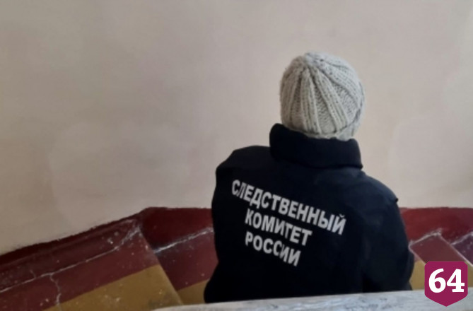 Под Саратовом внучка нашла деда мертвым в квартире