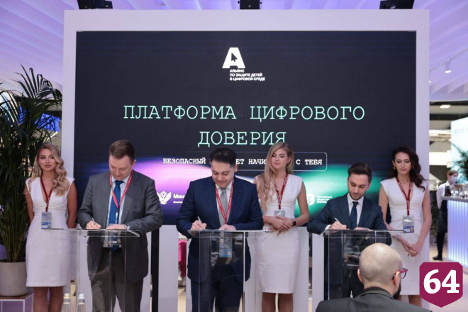 МегаФон запустит проект по защите детей в цифровой среде