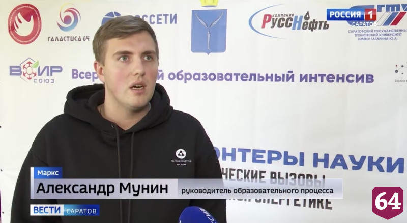 В Саратовской области разработают проекты, посвященные энергетике будущего