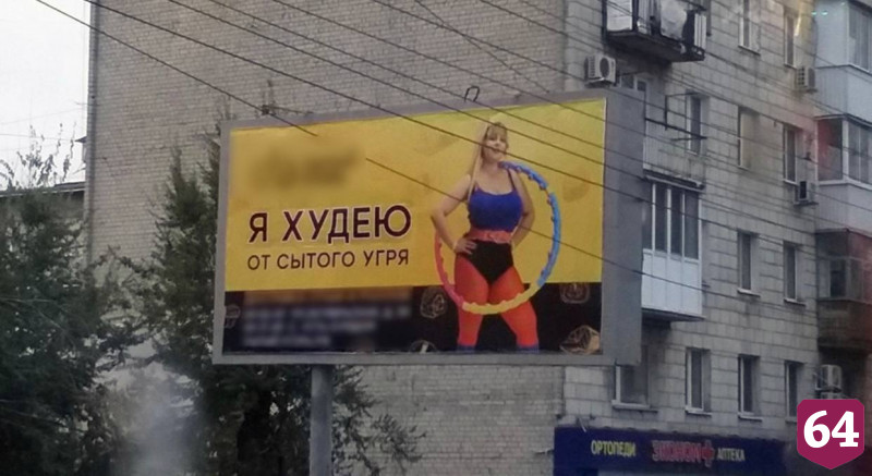 Рекламу саратовского суши-бара признали неэтичной