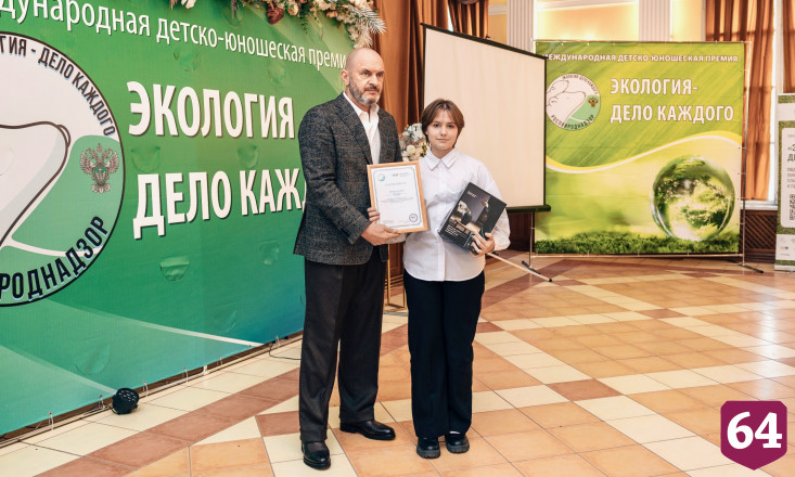 В Саратовской области формируют экологическое сознание молодежи