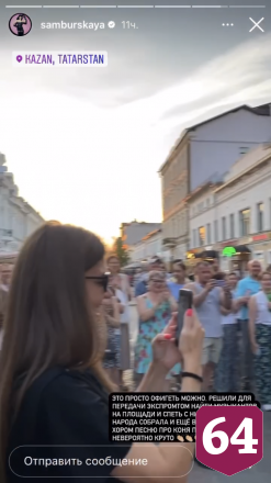 Саратовская актриса спела про коня и собрала толпу в центре Казани