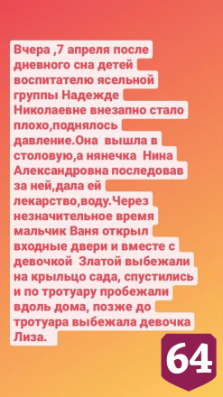 Частный детсад Саратова объяснил появление детей на улице без одежды
