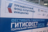 Теплоход с участниками «ГИТИС.Фест» отправился в путешествие по Волге