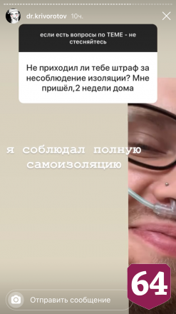 Холостяк из Саратова рассказал, как лечился от коронавируса