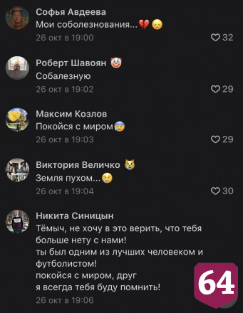 Автоледи в соцсетях затравили за гибель подростка в ДТП под Саратовом