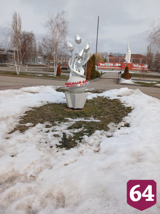 Саратовцы в городе авиаторов почтили память погибших героев