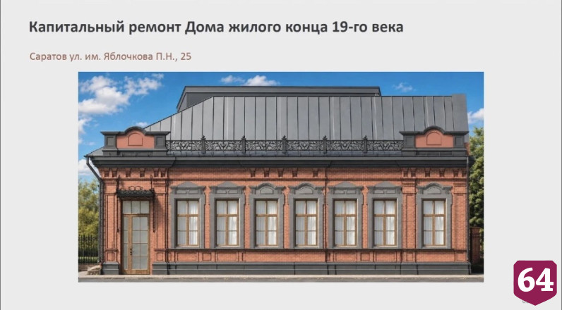 В Саратове отреставрируют старинный особняк и откроют ресторан 