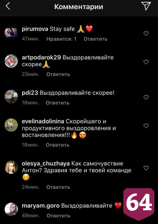 Холостяк из Саратова заболел коронавирусом