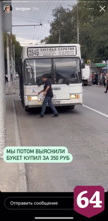 В Саратове водитель бросил автобус с пассажирами и пошел за цветами