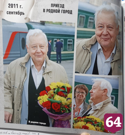 Саратовский фотограф вручил Павлу Табакову альбом об отце