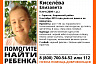 Потерявшаяся в Саратове Зоя Зорина найдена