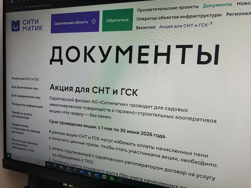 Садовые и гаражные товарищества могут оплатить долг за вывоз ТКО, избежав начисленных пени