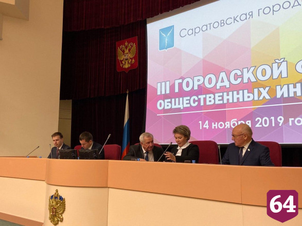 В Саратове стартовал 3-й форум общественных инициатив 