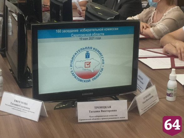 Стали известны итоги выборов в Саратовскую облдуму