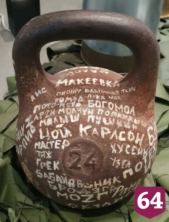 Саратовскому музею подарили спортивную гирю с именами бойцов СВО 