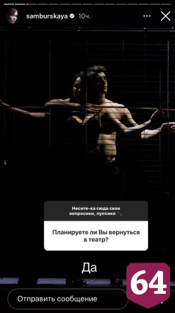 Саратовская актриса пошутила про домогательства на работе