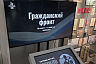 В саратовском музее СВО открылась выставка о подвигах спасателей  