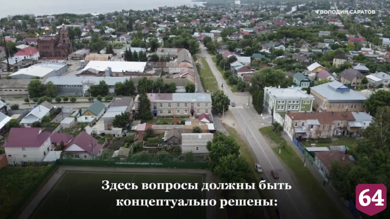 Вячеслав Володин призвал комплексно развивать Хвалынск