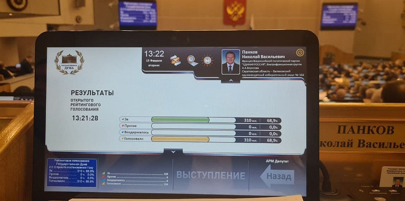 Госдума направит Путину обращение о признании ДНР и ЛНР