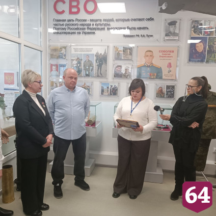 В Инженерном лицее Саратова открыли музей героя спецоперации 