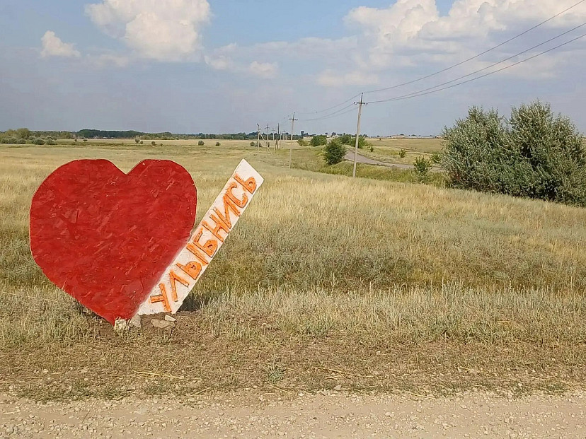 Неизвестные умельцы украсили въезд в саратовское село гигантским сердцем 