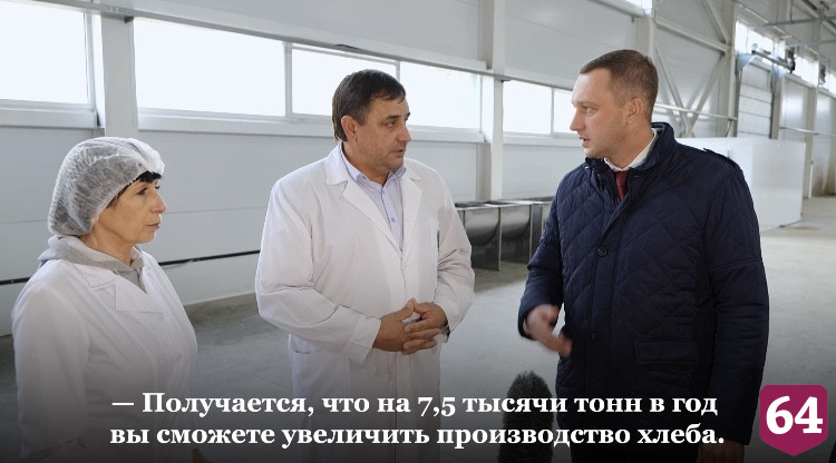 Губернатор потребовал увеличить зарплаты на саратовском хлебозаводе