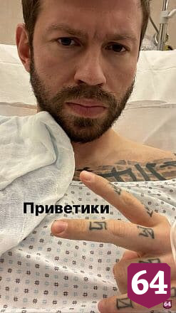 У саратовского футболиста после операции «на одну железку стало меньше»