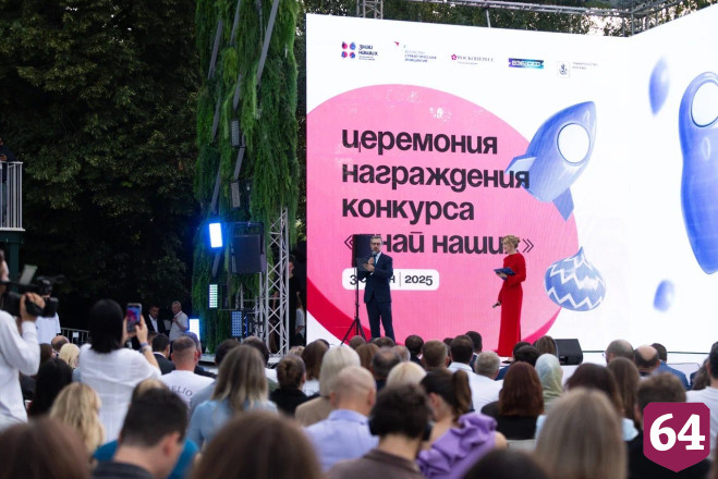 Саратовский бренд победил во всероссийском конкурсе «Знай наших»
