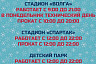 Озвучен график работы катков и лыжных баз Саратова